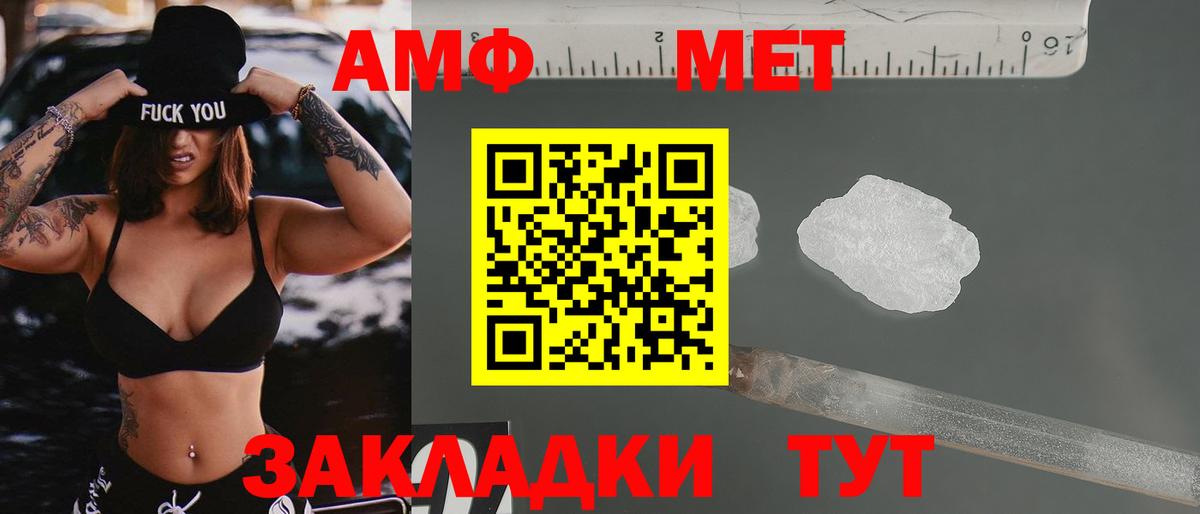 Amphetamine  Амфетамин 97%  Вход с VPN  Нурлат 