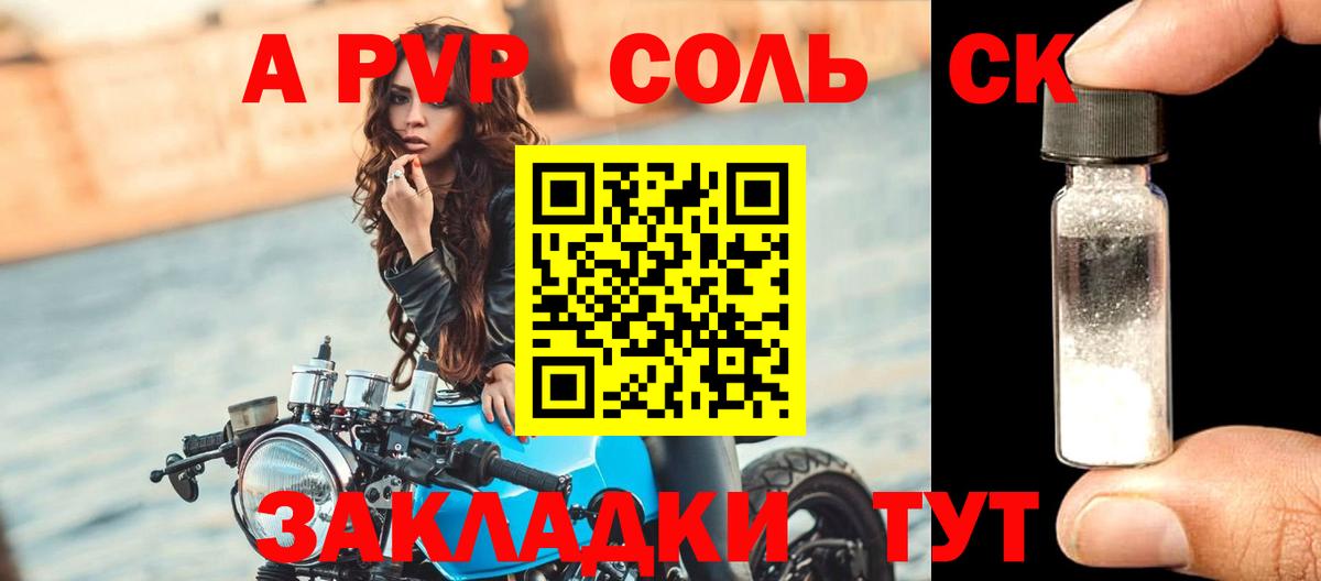 А ПВП СК  Alfa_PVP мука  Вход с VPN  Нурлат 