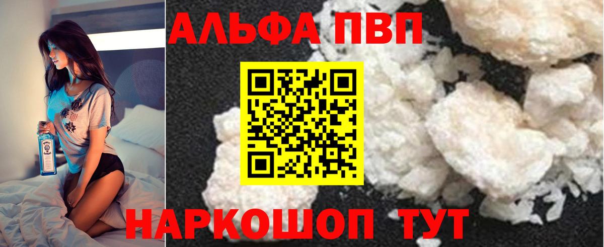 Alpha-PVP мука Нурлат