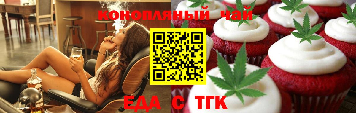 Canna-Cookies конопля  Вход с VPN  Нурлат 