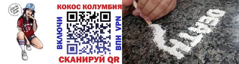 купить   Нурлат  COCAIN 99% 