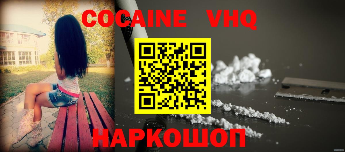 Нурлат  КОКАИН FishScale  Вход с VPN 