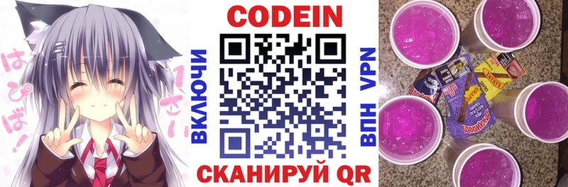 Кодеиновый сироп Lean напиток Lean (лин)  это состав  Нурлат 
