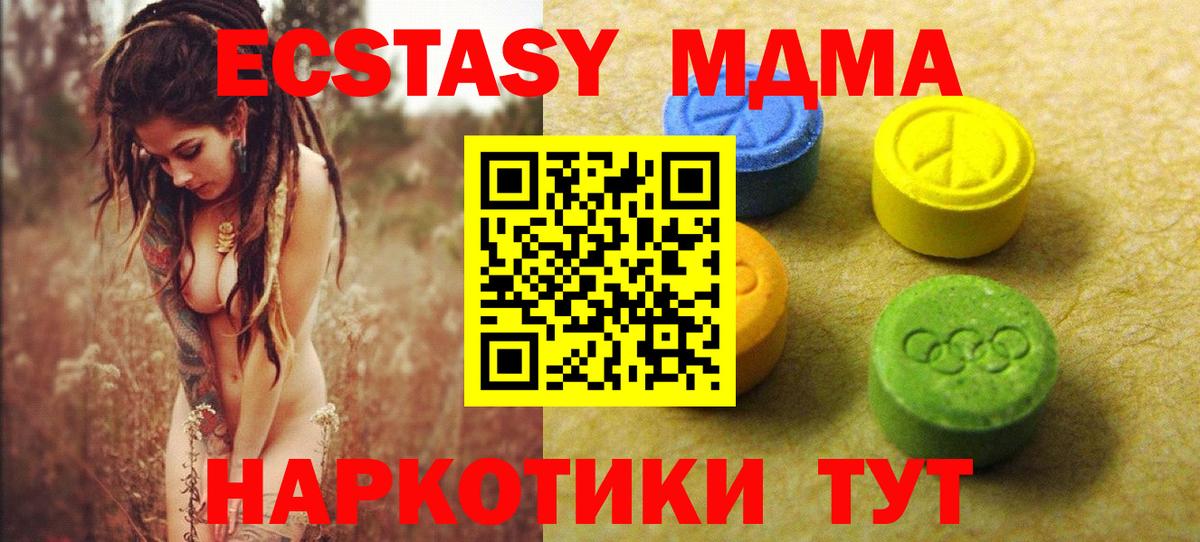 Ecstasy VHQ  Экстази  Нурлат  Экстази VHQ  Вход с VPN 