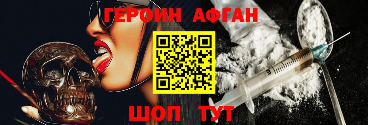 ГЕРОИН VHQ Нурлат