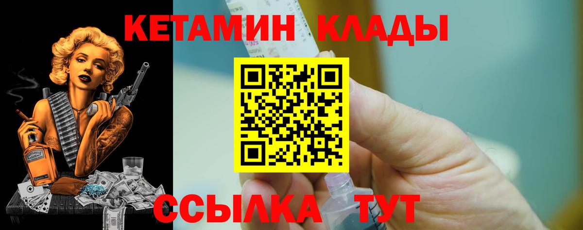 КЕТАМИН ketamine  Кетамин ketamine  Нурлат  Вход с VPN 
