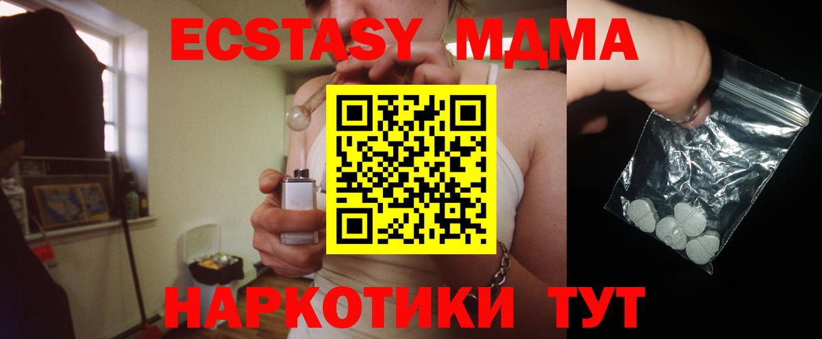 MDMA crystal  MDMA  Нурлат  Вход с VPN  MDMA молли 