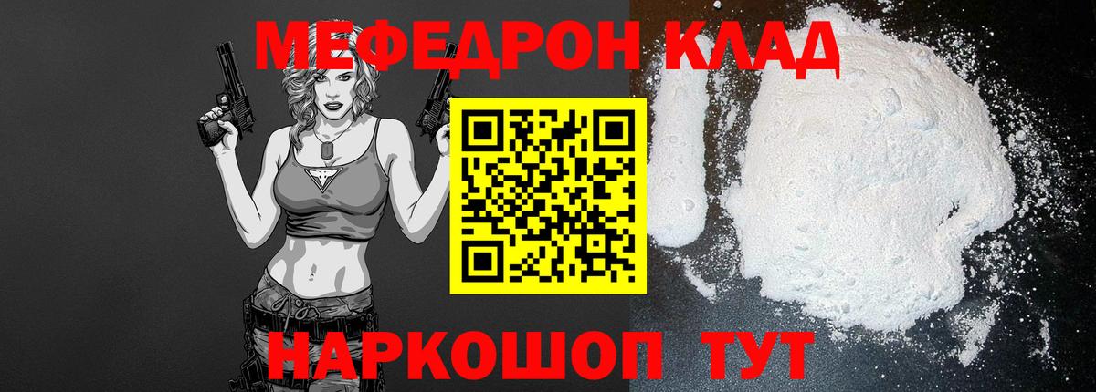 hydra   МЯУ-МЯУ  Вход с VPN  Нурлат  Мефедрон 4 MMC  МЯУ-МЯУ мяу мяу  Мефедрон 
