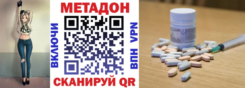 МЕТАДОН мёд  как найти закладки  omg вход  Нурлат 