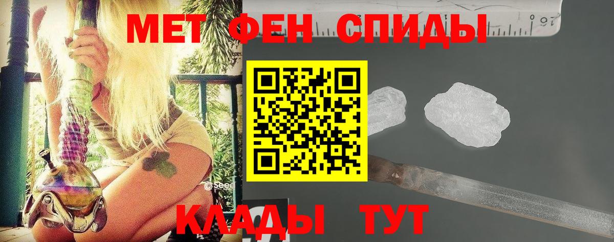 МЕТАМФЕТАМИН винт Нурлат