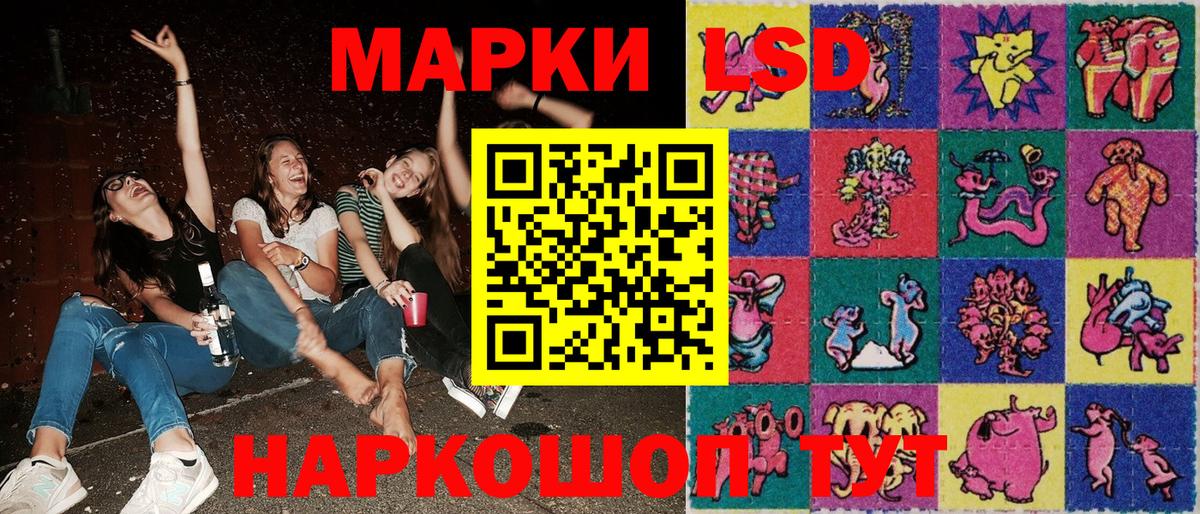 Наркотические марки  Вход с VPN  Нурлат  Наркотические марки 1,8мг 