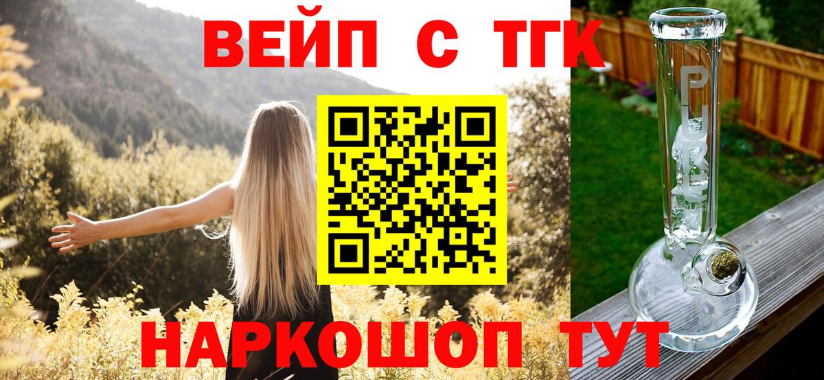 ТГК Wax Нурлат