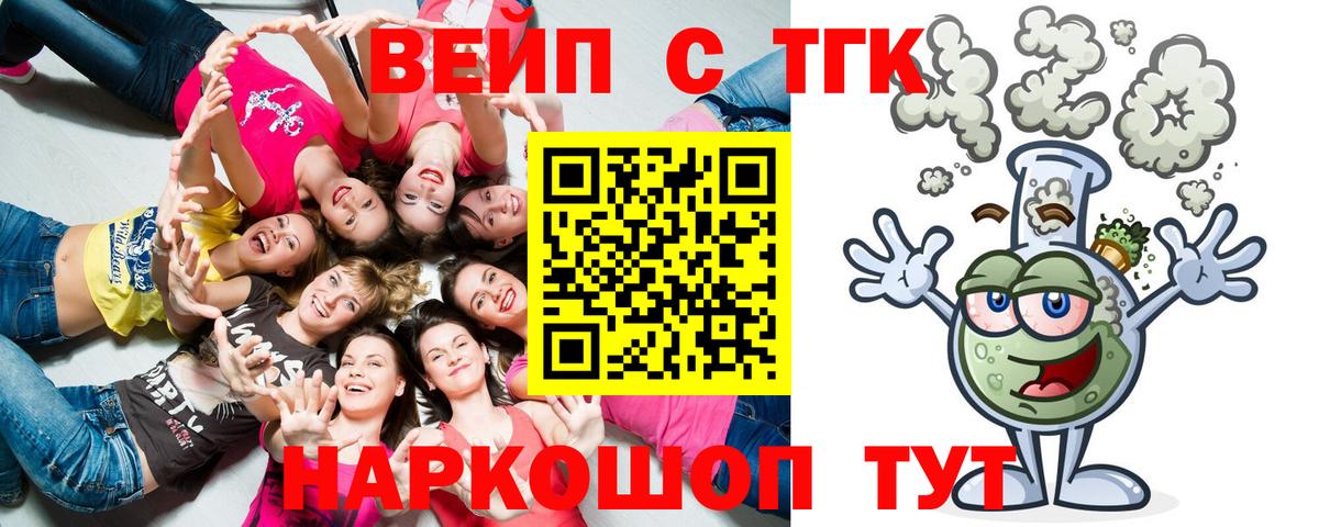 Дистиллят ТГК вейп с тгк  Вход с VPN  Нурлат 